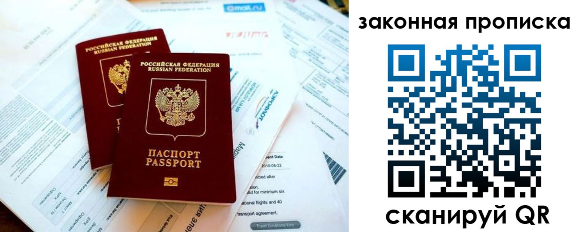 временная регистрация собственник в Зернограде