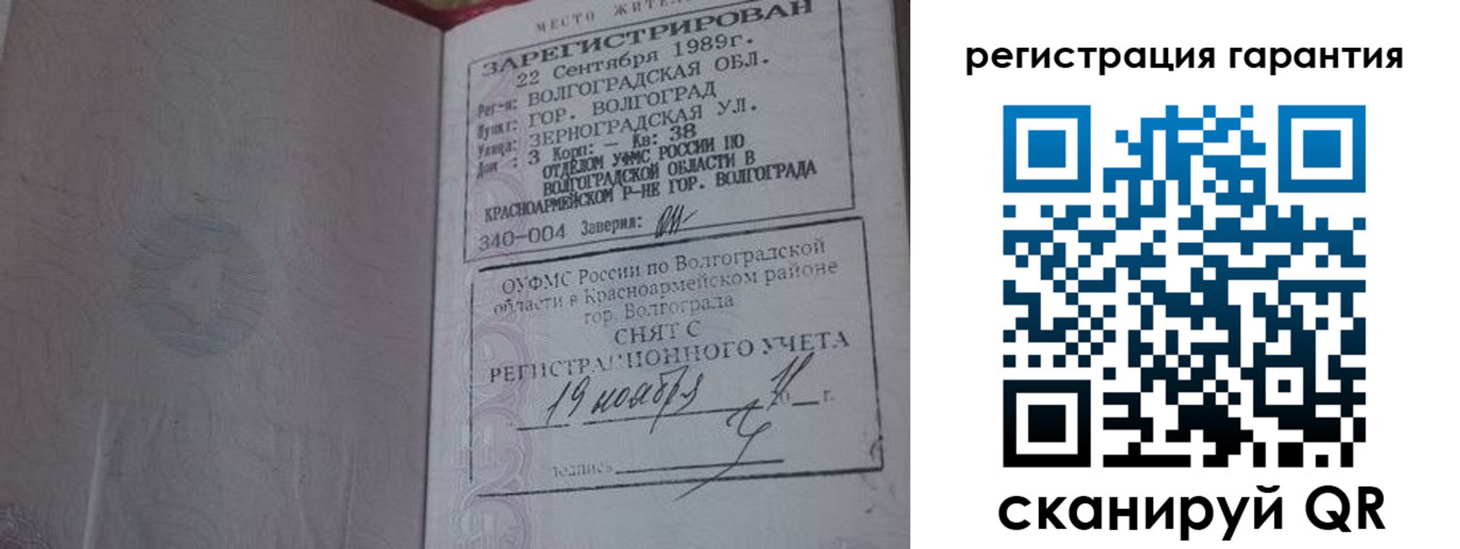 временная регистрация в квартире в Зернограде