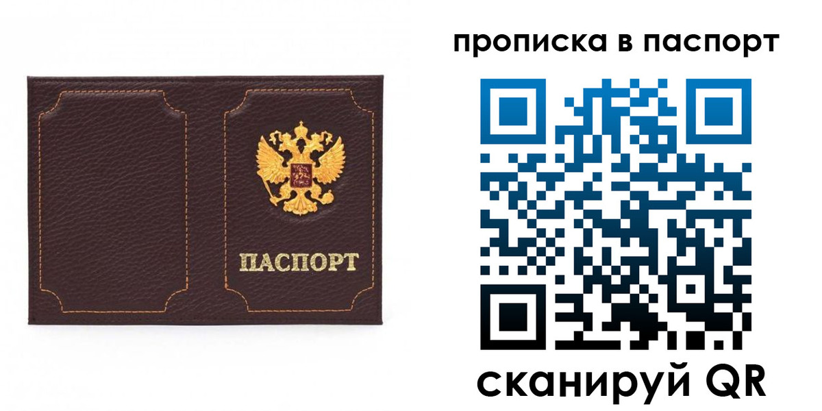 временная регистрация законно в Зернограде