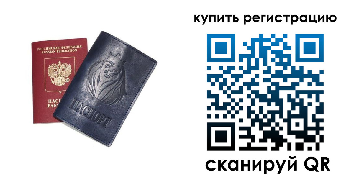 прописка для школы в Зернограде