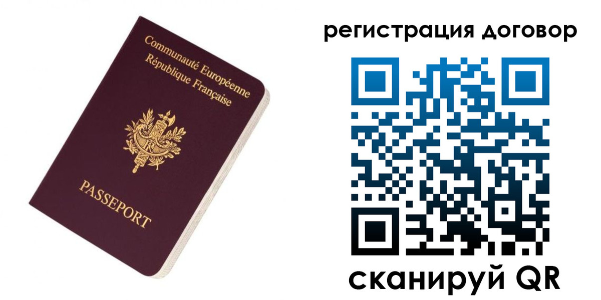 прописка законно в Зернограде