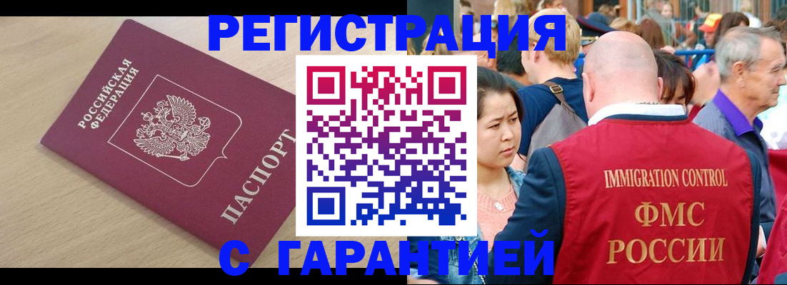 временная регистрация адрес в Зернограде