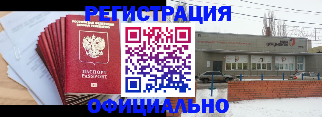 временная регистрация для школы в Зернограде