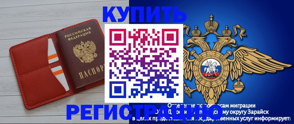 регистрация в Зернограде